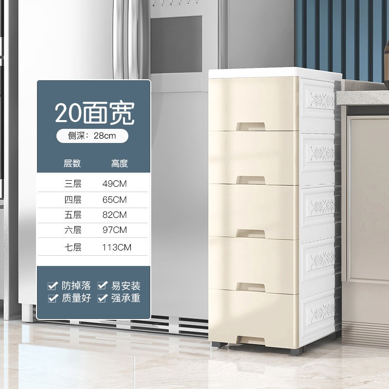 20/25/30CM夹缝收纳柜子储物柜塑料多层抽屉式收纳箱卫生间赵之吴