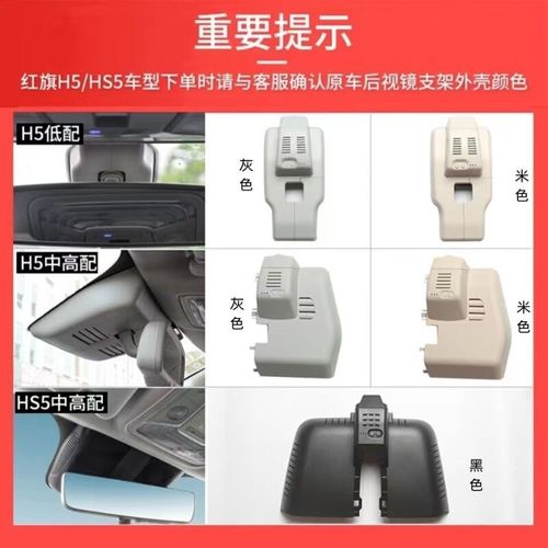 记录仪红旗23款H5H6 HS5 EQM5 HQ9 HS7 HS3 H7原厂免走线行车记录