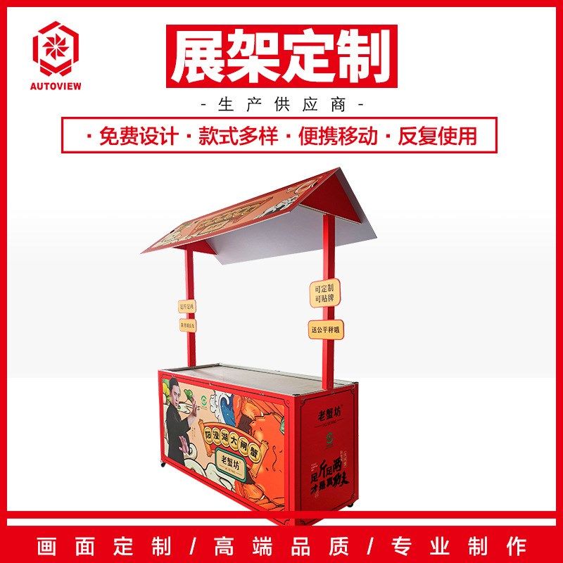 阳澄湖大闸蟹可移动摆摊位顶棚花车货架超市促销展示台夜市小推车