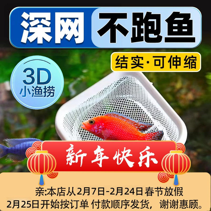 捞鱼网小型观赏鱼孔雀鱼斗鱼鱼缸3D不锈钢伸缩手抄鱼捞网兜渔捞鱼