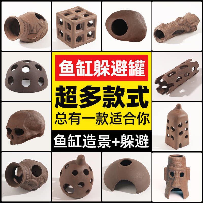 鱼缸造景产卵异形陶瓷紫砂