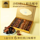 Siafa沙特椰枣中东特产伴手礼盒装 6品类非蜜饯阿拉伯迪拜阿联酋级