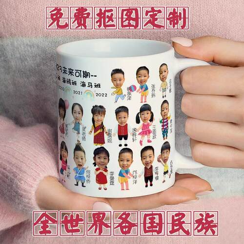 喝水卡通头像抠图儿童马克杯印自画像杯子幼儿园生日毕业班级礼物