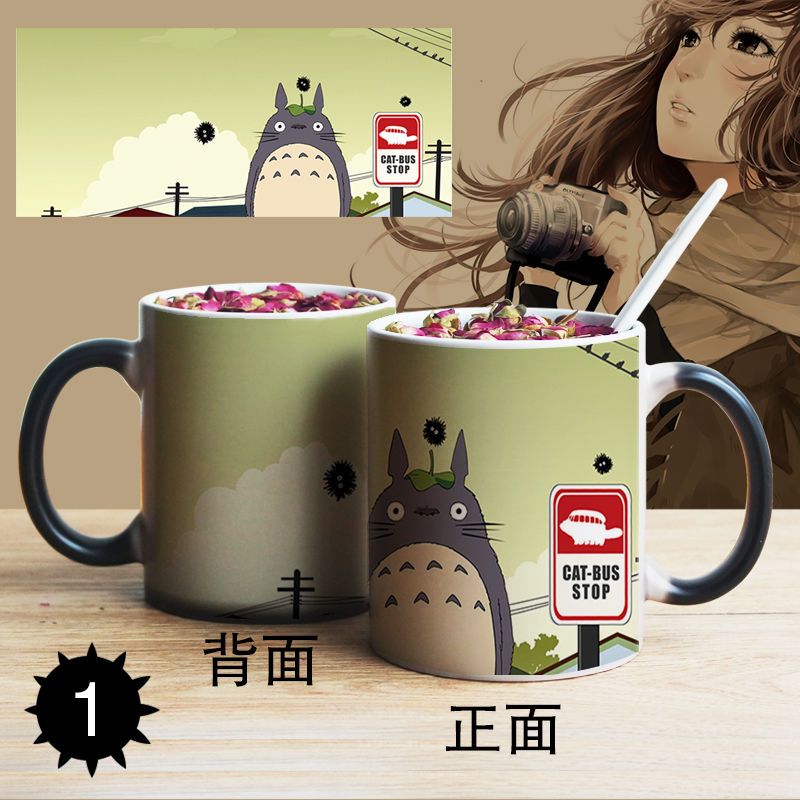 二次元动漫马克杯龙猫变色杯陶瓷水杯创意礼品生日礼物可爱卡通