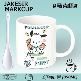 三丽鸥布丁狗水杯可爱ins风马克杯咖啡杯茶杯桌面摆件水杯礼物