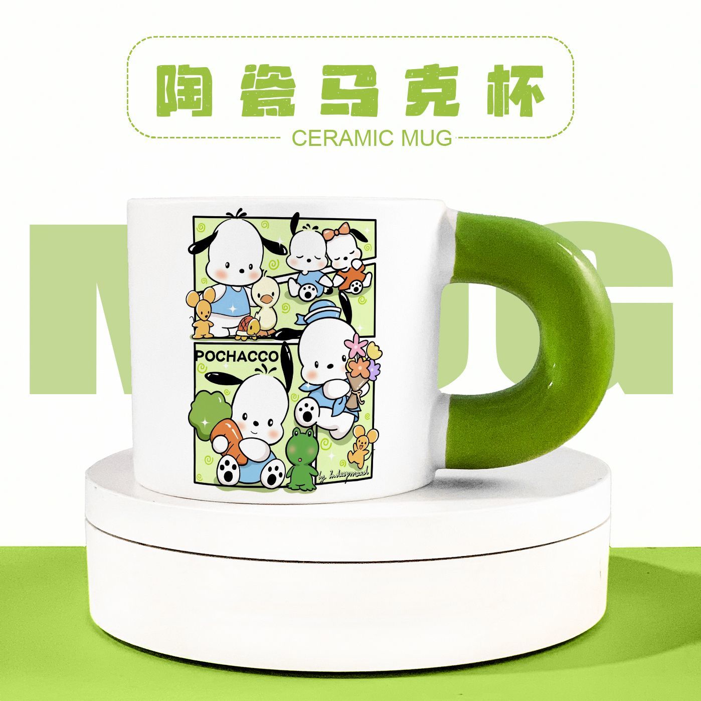 三丽鸥周边胖胖杯大手柄陶瓷杯儿童早餐杯居家办公咖啡杯茶杯