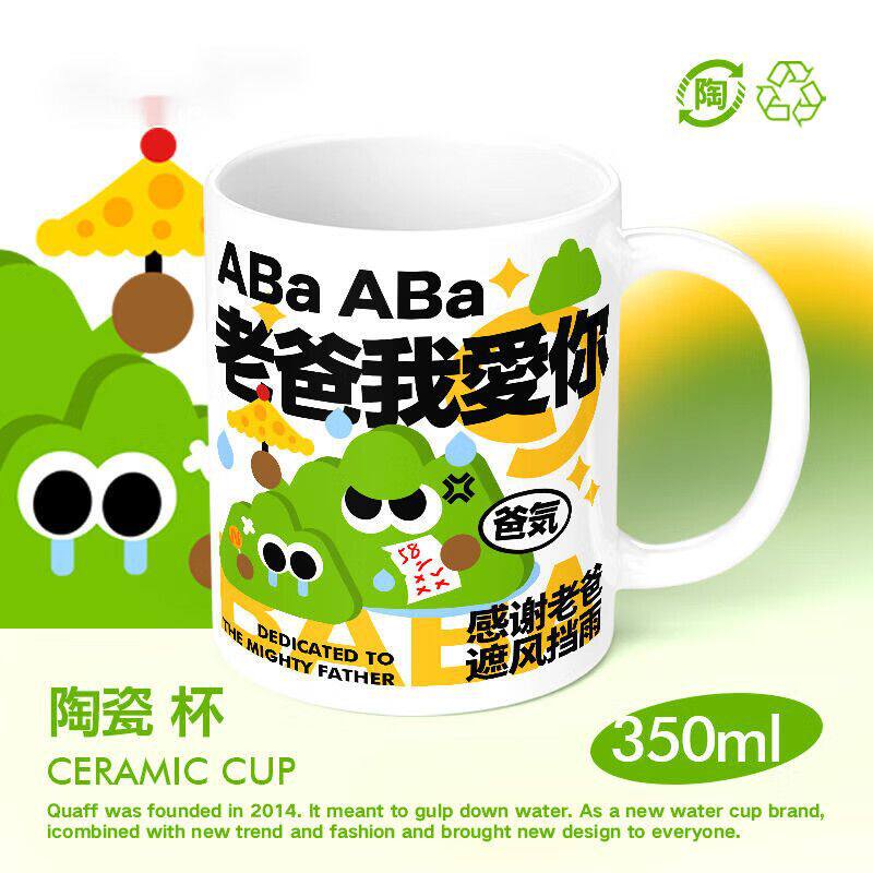 父亲节礼物送爸爸的生日礼物实用型高颜值马克杯咖啡杯陶瓷水杯子