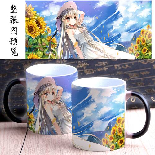 缘之空周边杯子春日野穹美少女动漫马克杯陶瓷变色杯生日礼物