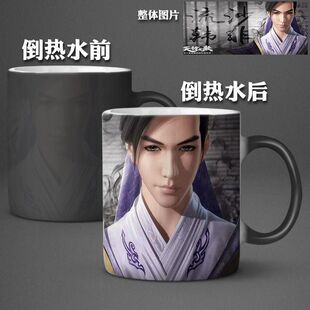 秦时明月加热陶瓷变色杯天行九歌周边家用办公创意个性水杯礼物