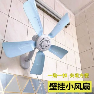 电风扇t卫生间小风扇厨房小电扇家用挂墙插电 挂壁风扇免打孔夏季