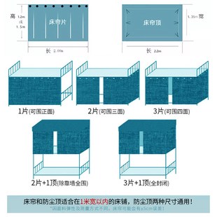 加厚床帘大学生宿舍遮光布上铺窗帘上下铺大学P寝室床遮挡帘子围