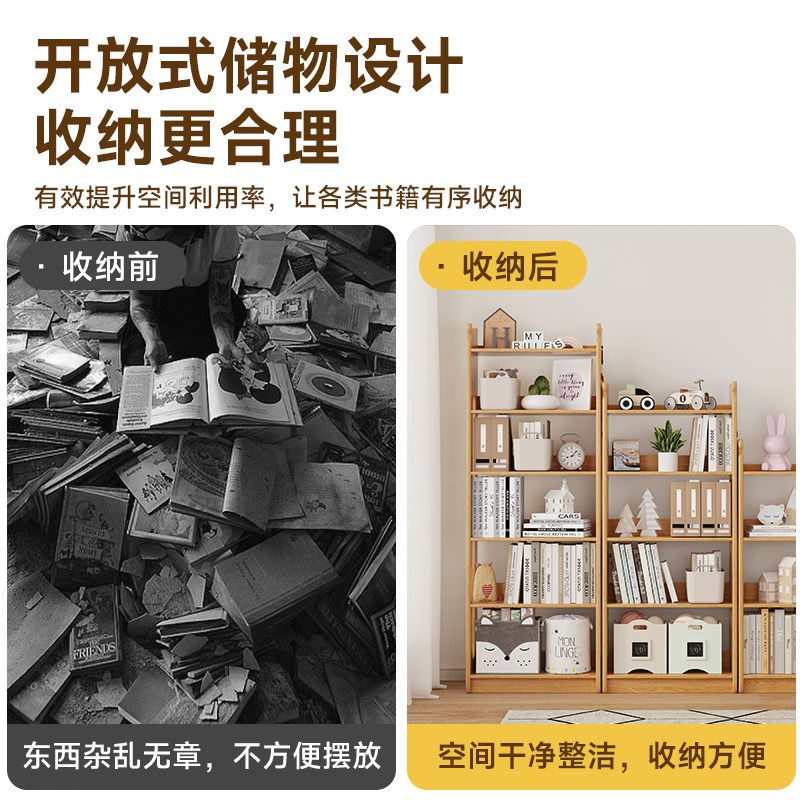 实木儿童书e架置物架落地家用靠墙多层储物柜创意学生书柜绘本架
