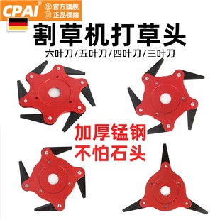 割草机6叶刀打草头六叶刀片割灌机打草头5叶4叶3叶刀剪V草配件