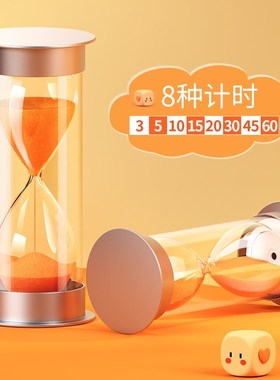 学霸时间管理器沙漏计时器儿r童防摔5/10/15/20/30/60分钟学习摆