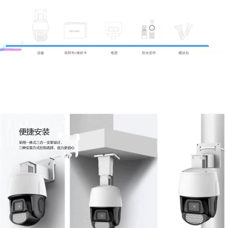 岭雁LYC60和家亲中国移动室外旋转监控400万高清POE供电全彩夜视