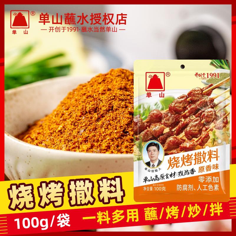 。云南特产烧烤撒料原香味