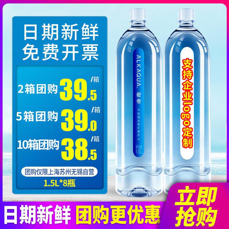 新货统一ALKAQUA爱夸长白