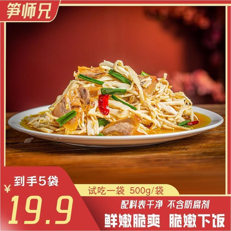 。笋师兄糯米笋湖南特产农