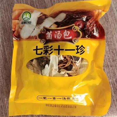 。菌菇包云南菌汤包干货虫