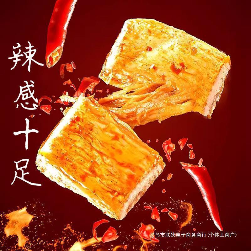 新货素肉9号手撕大豆蛋白豆干零食小吃休闲食品大礼包素牛肉