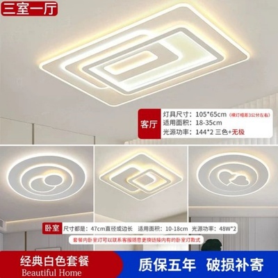 欧普现代简约客厅主灯led