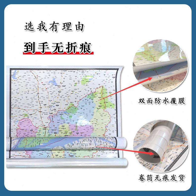 榆林市地图批零90cm行政交通区域划分陕西省新款现货防水覆膜贴图