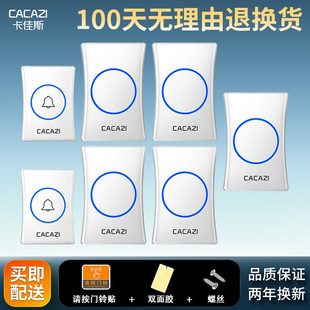 智能无线门铃交流远距离家用插电门铃二拖五防水电铃老人呼叫器