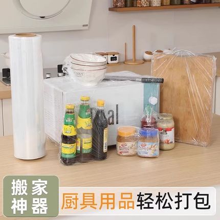 搬家打包袋整理箱打包p膜膜锅碗瓢盆厨房用品收纳编织袋神器纸箱