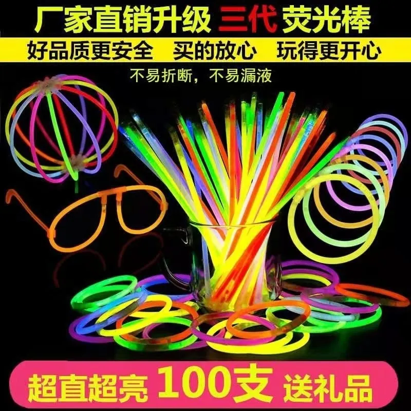 荧光棒儿童无毒夜光七彩手环
