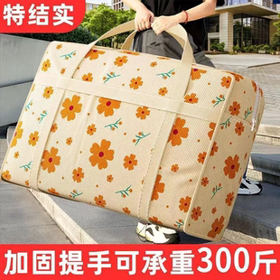 衣服被子收纳袋特厚大容量搬家打包袋子行李整理袋防水防潮编织袋