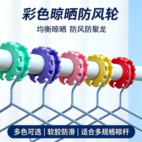硅胶防风防滑晾衣卡扣