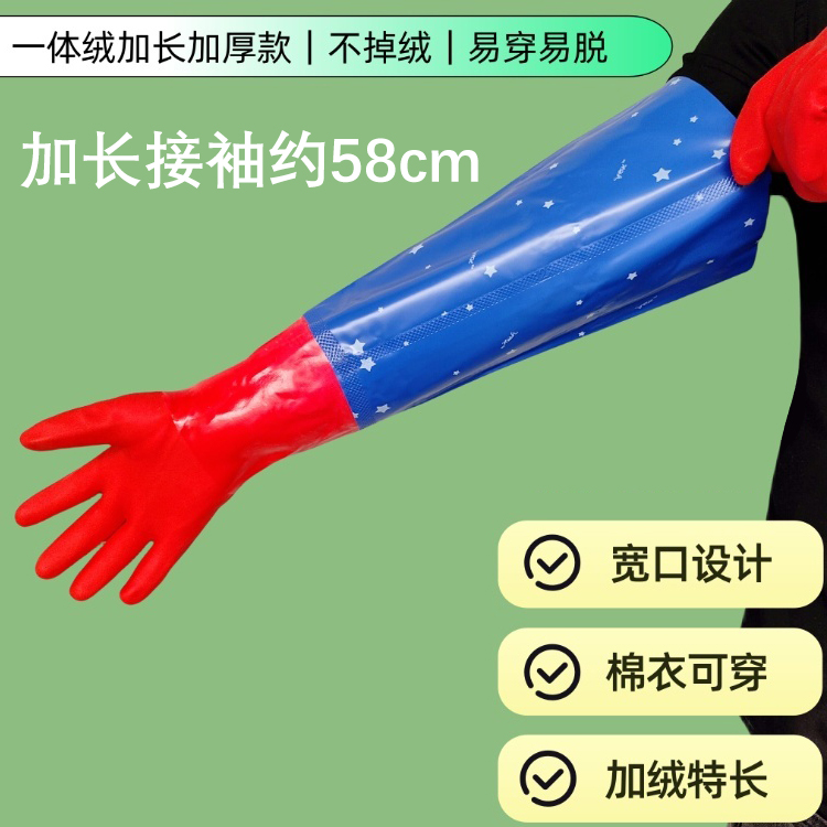 冬季一体加绒手套家务保暖防水家用清洁洗衣服洗碗防冻耐用宽口型