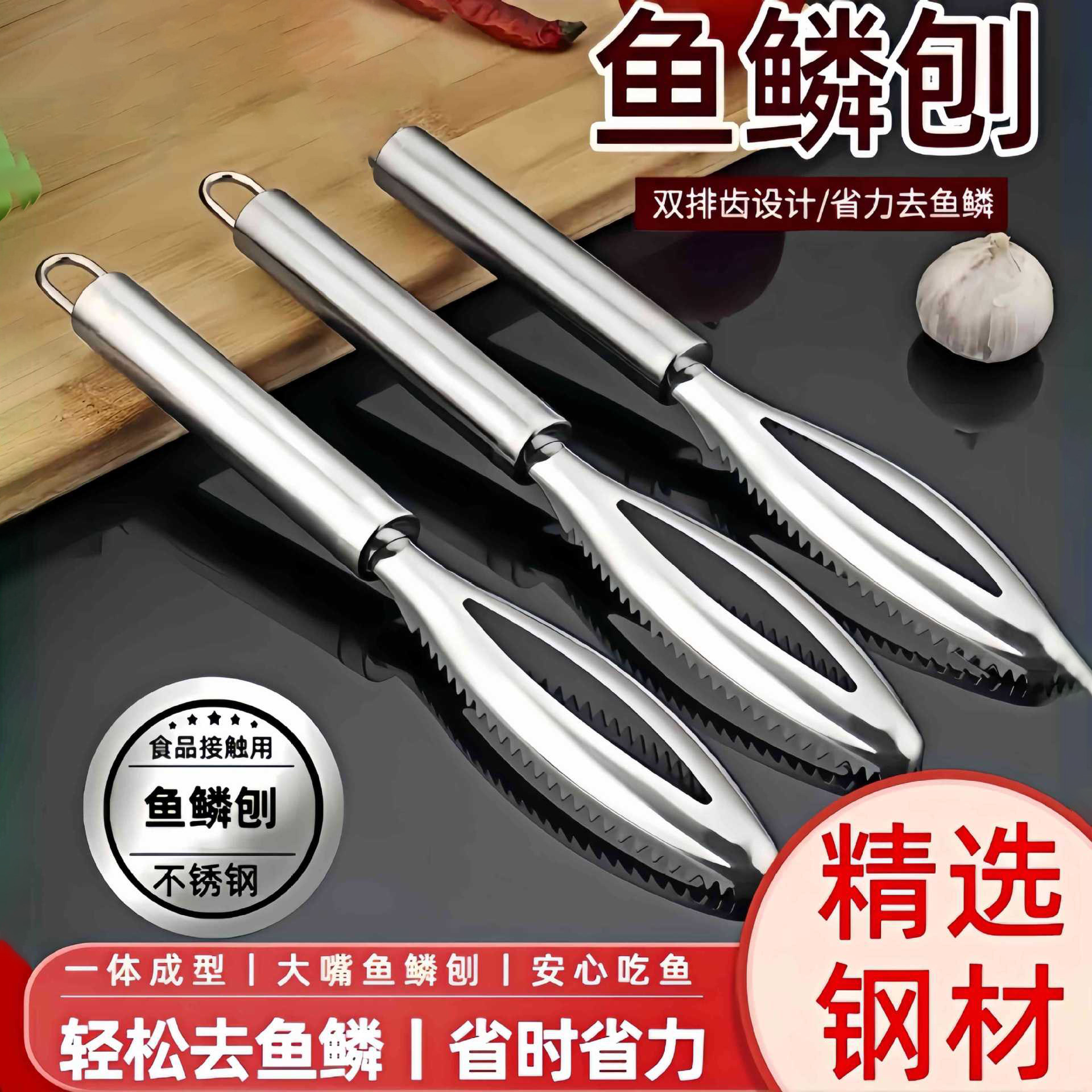不锈钢鱼鳞刨多功能刮鱼鳞器厨房打鱼鳞工具刮鱼刀手动去鱼鳞神器,厨房/烹饪用具,鱼鳞刨,淘宝优惠券,粉丝福利购,淘宝优惠卷