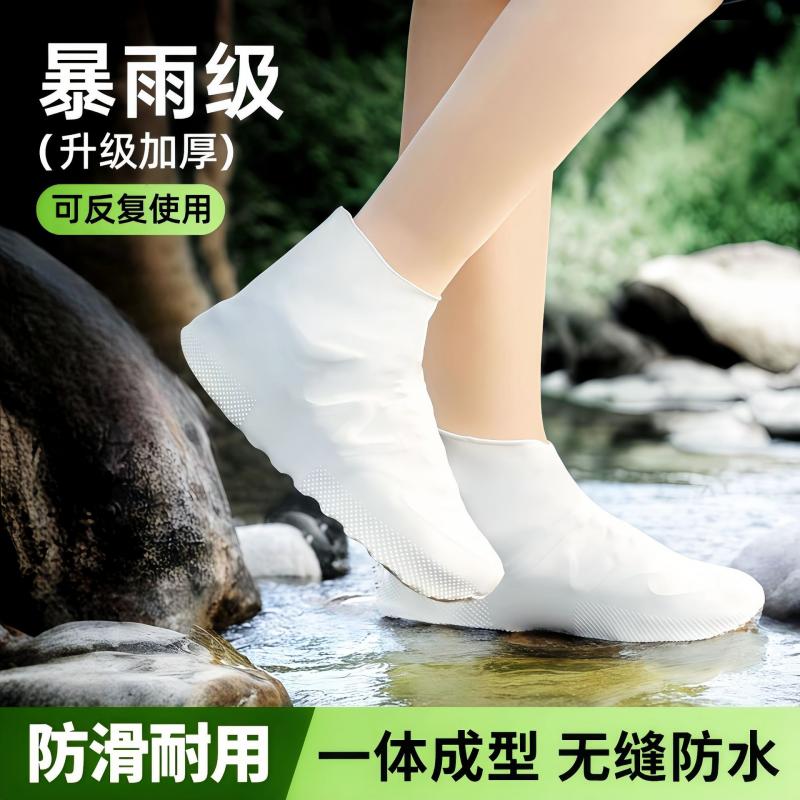防水防滑加厚耐磨硅胶雨鞋套