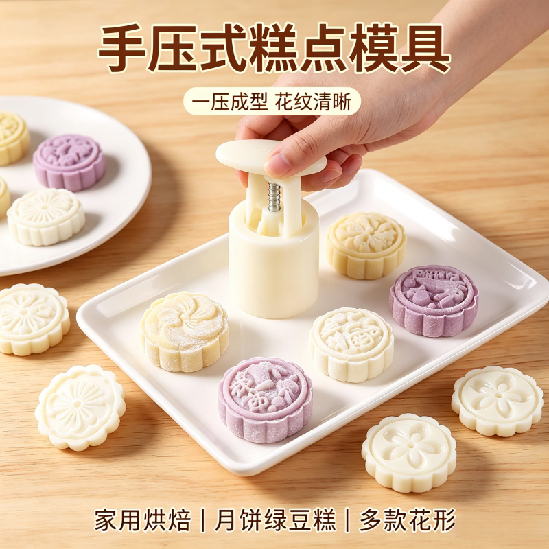 新款月饼模具合家团圆花好月圆中秋绿豆糕磨具点心烘焙模型印