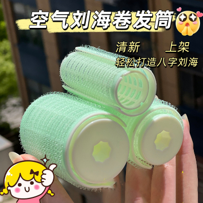 空气刘海卷发筒固定工具