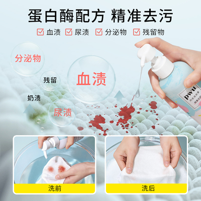 PWU内裤内衣清洗液洗衣液女士洗内裤液洗内衣液抑菌