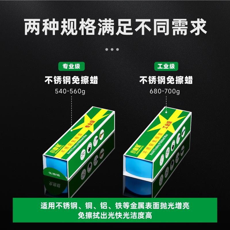不锈钢免檫蜡抛光蜡金属焊点打磨增亮去黑痕镜面上光研磨膏免擦洗