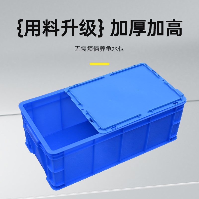 加长49号周转箱69号箱养鱼养龟中转箱窄长型塑料箱30厘米宽箱