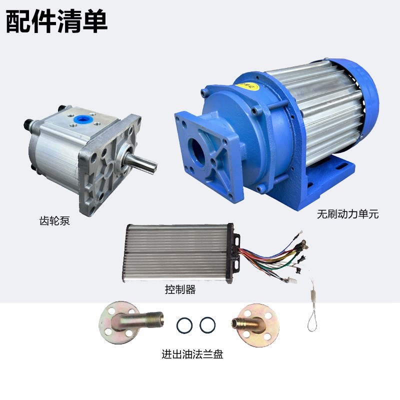 无刷动力单元48V60V72改装电动铲车叉车直插式液压齿轮泵直流电机