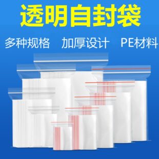 加厚12絲透明夾鏈自封袋11號280 400mm密實(shí)封口袋密封茶葉塑料袋