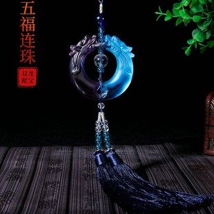 新款 饰双龙挂饰保平 汽车内饰挂件奢华琉璃吊坠创意后视镜K新款 装