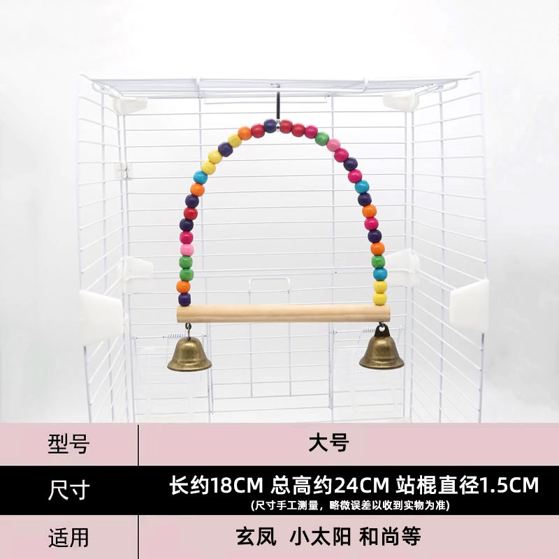 鹦鹉玩具爬梯秋千k解闷自嗨玄凤虎皮牡丹云梯鸟笼配件用品大全
