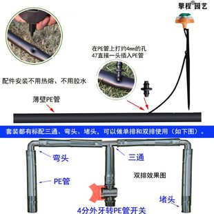 菜地自动浇水设备大棚蔬菜温室喷淋喷雾系统浇花地面地插杆喷头