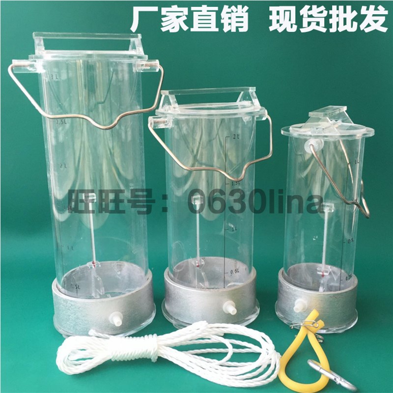 不锈钢采水器 有机玻璃水质采样器 水污水采水器采样桶采集器开票