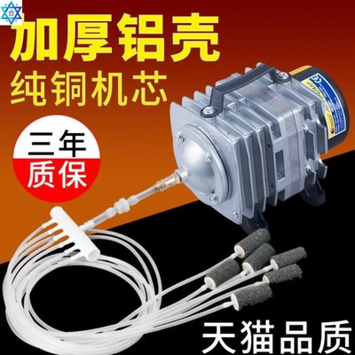 Small oxygen pump aeratour pond pump high power tank fish se