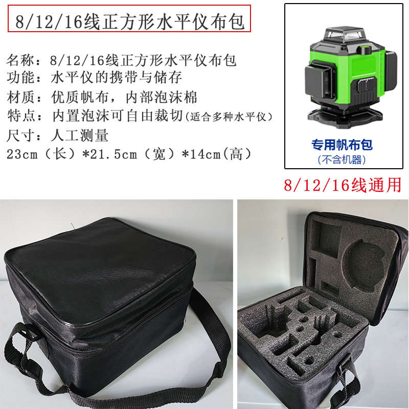 水平仪箱子盒子激光红外线加厚帆布包贴墙铝箱保护强原装塑料通用