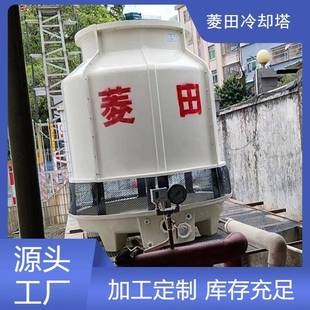 圆形冷却塔注塑机冷水塔厂家直供 50吨60吨80吨100吨玻璃钢逆流式