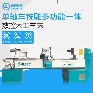 1530数控木工车床机床单轴双刀加工楼梯立柱扶手桌腿电脑数控高效
