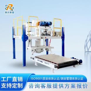 自动吨袋包装机粉末颗粒吨包机石膏粉硫酸钠氯化钠粉料灌装打包机